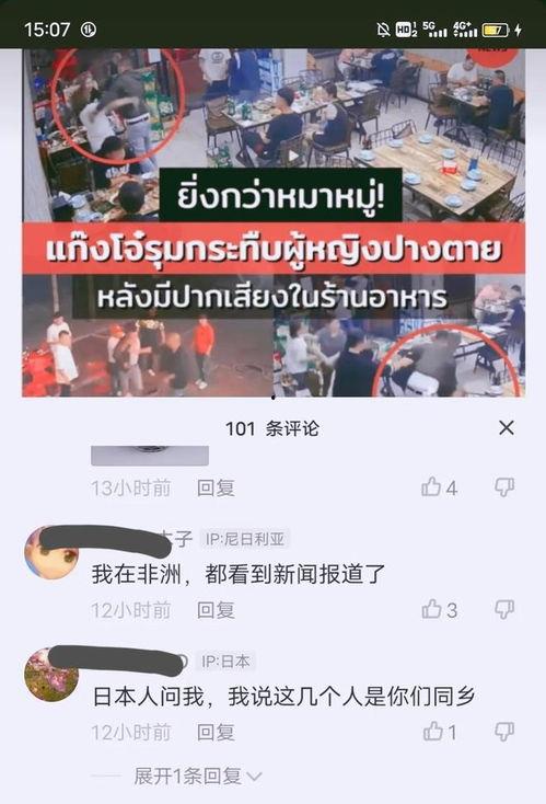 唐山大人爆料新闻视频大全,新闻视频大全深度解析  第1张